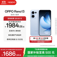 OPPO Reno13 超美小直屏 AI高清實況照片 IP69滿級防水 雙芯搶網(wǎng) 5G智能拍照手機 星河藍 12GB+256GB 標準版