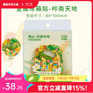 貓的天空之城城市金屬冰箱貼貓空廣州深圳佛山廣東粵港澳冰箱貼紀(jì)念品旅游送禮 流沙金屬互動-嶺南天地