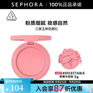 3CE三熹玉單色腮紅 修容高光膨脹色 5g,DELECTABLE,草莓牛奶粉