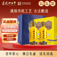 道光廿五 御貢 陳香型白酒 遼寧錦州特產(chǎn)道光二十五25北方名酒中華老字號 52度 500mL 2瓶