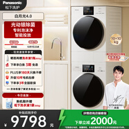 松下（Panasonic）【吳磊推薦】白月光4.0 洗烘套裝 10kg滾筒洗衣機+熱泵烘干機 變頻除毛 1531N+1531NR 國家補貼20%