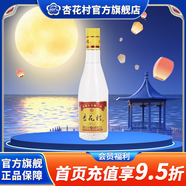 杏花村杏花 光瓶 金標 白酒 玻瓶 純糧食酒 股份出品 清香型白酒 42度 225mL 1瓶
