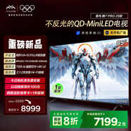 雷鳥(niǎo)TCL鶴7 Pro 25款85英寸2448分區QDMiniLED低反屏平板電視機 85R795C黑色 0英寸 85英寸標配