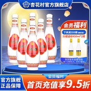 杏花村乳玻汾酒 清香型白酒 48度 475mL 6瓶 48度 475mL 6瓶