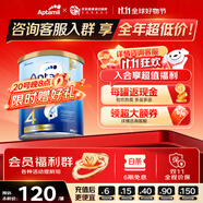 愛(ài)他美（Aptamil）澳洲金裝版新西蘭官方授權(quán)原裝進(jìn)口 DHA嬰幼兒配方牛奶粉900g/罐 4段 （2歲以上） 有效期至27年3月 900g