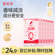 郁美凈兒童袋霜清香型升級款25g*10補水滋潤保濕寶寶冬季面霜鮮奶霜