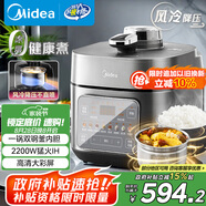美的（Midea）【國家補貼】IH電壓力鍋2200W風(fēng)冷5L雙膽家用智能預約無(wú)感降壓0涂層高壓鍋4-6人電飯煲MY-S5175C