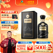 古井貢酒 年份原漿古20 濃香型白酒 52度 500ml*1瓶 單瓶裝