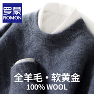 羅蒙（ROMON）澳洲純羊毛針織衫男士秋冬新款寬松圓領(lǐng)加厚毛衣男商務(wù)休閑打底衫 2205藍色 XL 碼(100%綿羊毛)