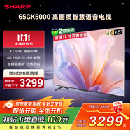 SHARP夏普電視65英寸 XT-Lite 畫質引擎屏 2+32GB 金屬全面4K智慧語音電視 4T- C65GK5000A國家補貼