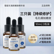 蕓蓉集清顏嫩膚精華液水楊酸毛孔黑頭臉部清潔水潤保濕嫩白提亮 90mL 三支裝持續修護
