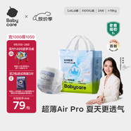 babycareair pro拉拉褲XXXXL碼24片（大于19kg) 嬰兒尿不濕夏日超薄透氣