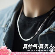 花影（HUAYING）S999足銀項(xiàng)鏈男古巴鏈簡(jiǎn)約馬鞭素鏈七夕情人節(jié)生日禮物送男友老公 999足銀簡(jiǎn)約型男項(xiàng)鏈[58cm]*禮盒