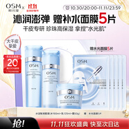 歐詩(shī)漫（OSM）水活智潤(rùn)套裝(爽膚水+乳液+面霜)補(bǔ)水保濕護(hù)膚品 生日禮物送女友