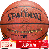 斯伯?。⊿PALDING）籃球TF系列6號女子比賽室內(nèi)外兼用耐磨訓(xùn)練六號籃球 77-176Y6