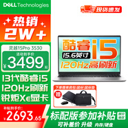 戴爾（DELL）靈越15Pro輕薄本3530 15.6英寸高性能設(shè)計辦公學生手提家用游戲筆記本電腦 13代酷睿i5 16GB 1TB固態(tài) 定制 【120Hz高刷】銳炬Xe顯卡