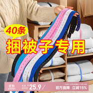 欣沁松緊帶高彈力可調(diào)節(jié)拉拉卷換季軍訓被子衣物收納捆綁帶扣子40條