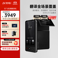 科大訊飛雙屏翻譯機 多語(yǔ)種離線(xiàn)翻譯器 同聲字幕翻譯筆出國旅游口語(yǔ)實(shí)時(shí)翻譯 商務(wù)黑