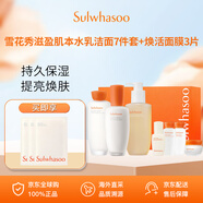 雪花秀滋盈肌本水乳潔面禮盒7件套575ml送煥活面膜3片七夕禮物