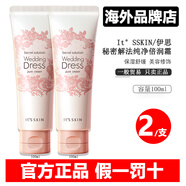 伊思（It’s skin）韓國itsskin 伊思秘密解法純凈倍潤婚紗身體乳素顏面霜追幸兔保濕 伊思倍潤霜100ml*2瓶