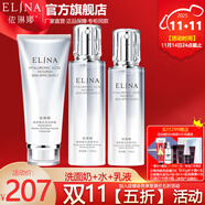 依琳娜（elina） 【玻尿酸水光】精華系列補水保濕伊琳娜護膚組合套裝 組合7【組合：洗+水+乳】