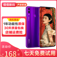 榮耀（honor）榮耀8X 麒麟710 4G全網(wǎng)通 全面屏 安卓智能拍照 二手手機 幻影藍 4GB+64GB 9成新