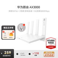 華為路由器全千兆家用WiFi6+無線5G穿墻王網(wǎng)絡(luò)信號放大器增強器游戲家長路由電競有線漏油器mesh 白色【無線3000兆+信號增強器】WiFi6+ 曬單華為禮品插座+加濕器+小風(fēng)扇+10元紅包四選一