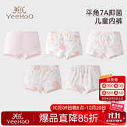 英氏純棉內(nèi)襠女童內(nèi)褲7A抑菌單向?qū)衿浇莾?nèi)褲初中生兒童內(nèi)褲6-12歲
