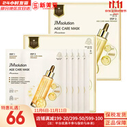 肌司研JM面膜貼肌司妍急救針劑玻尿酸蜂蜜白蠶絲學(xué)生男女貼片式補(bǔ)水面膜 JM三亢彈力緊致面膜2盒 10片