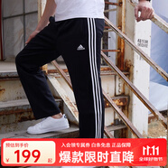 adidas阿迪達(dá)斯束腳男子休閑經(jīng)典三條杠運(yùn)動(dòng)褲 TR30P1-BG TR30PR-BW L