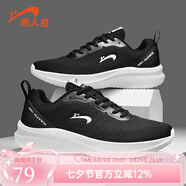 貴人鳥(niǎo)跑步鞋男夏季新款網(wǎng)面透氣輕便減震運動(dòng)鞋百搭軟底舒適慢跑鞋子男 黑色/白色 44