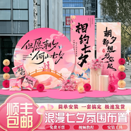 七夕情人節(jié)場景氛圍布置裝飾商場珠寶門店鋪活動氣球背景墻 [愛的官宣]七夕節(jié)浪漫氛圍布置1