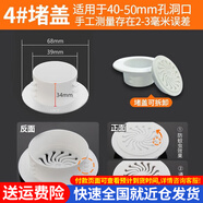 百蒂安空調(diào)孔裝飾蓋空調(diào)洞裝飾蓋空調(diào)堵頭器墻體洞口堵蓋封口遮丑蓋神器 帶孔蓋40ｍｍ（未安裝管使用）