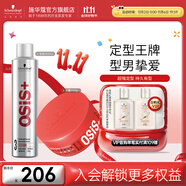 施華蔻專業(yè)強力清爽定型噴霧速干持久碎發(fā)整理大容量3號明星銀膠Session 【百變型格】發(fā)膠300ml+發(fā)蠟85ml