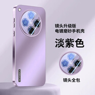適用oppofindx8s手機殼新款電鍍findx8s+保護套u(yù)ltra自帶鏡頭膜pr 【淡紫色】 OPPO Find X8S