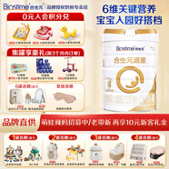 合生元（BIOSTIME）派星【品牌直供】學(xué)齡前兒童配方奶粉4段800g（3-7歲） 1罐