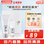 后（WHOO） 洗面奶180ml泡沫潔面乳女男氨基酸潔顏膏深層清潔去角質(zhì)去痘黑頭 拱辰享雪玉凝洗面奶2件套裝 220ml