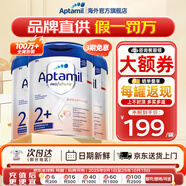 愛(ài)他美（Aptamil）德國(guó)愛(ài)他美白金版德愛(ài)HMO嬰幼兒原裝進(jìn)口奶粉【咨詢享底價(jià)】 2+段 3罐【咨詢享優(yōu)惠+極速發(fā)貨】
