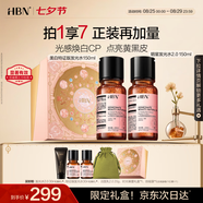 HBN美白發(fā)光水+發(fā)光水熊果苷爽膚水補(bǔ)水緊致護(hù)膚品七夕情人節(jié)禮物