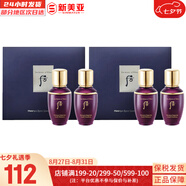 后（The history of Whoo）后套盒拱辰享套裝氣津水乳霜精華眼霜女護(hù)膚品禮盒水油平衡滋潤(rùn) 后還幼水乳中樣2對(duì)共100ml