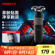 奔騰（POVOS）剃須刀電動刮胡刀2025新款剃須刀PQ9103星際黑胡須刀剃胡子刀電動須刨生日送男友老公父親節(jié)禮物