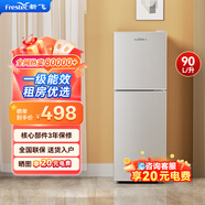 新飛（Frestec）小冰箱迷你小型雙門(mén)家用 宿舍出租房辦公室冷藏冷凍電冰箱節能省電 90L銀【租房神器+行業(yè)爆款】