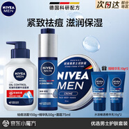 妮維雅（NIVEA） 小藍管男士護膚品套裝控油抗痘潔面精華乳液補水保濕禮物送禮物 【祛痘滋潤】潔面+乳+霜