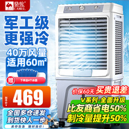 駱駝（CAMEL）空調扇家用工業(yè)冷風(fēng)機強力制冷商用冷風(fēng)扇制冷車(chē)間移動(dòng)水冷空調蒸發(fā)式大風(fēng)量 商用/工業(yè)機械款（1.1米高 400000風(fēng)量）