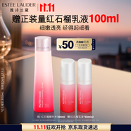 雅詩蘭黛紅石榴精華水200ml爽膚水緊致提亮護(hù)膚品套裝化妝品禮盒生日禮物