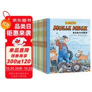 點(diǎn)讀版萬能工程師麥克22冊(cè) 3-6歲兒童科普繪本幼兒睡前故事動(dòng)腦動(dòng)手汽車飛機(jī)挖掘機(jī)火車工程車科普?qǐng)D畫書萬能的工程師 支持小猴皮皮點(diǎn)讀筆