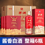 明智原茅臺鎮(zhèn)特制酒廠茅淵1935醬香型白酒53度大曲坤沙純糧禮盒裝 53度 500mL 6瓶 茅淵1935