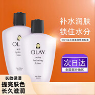 玉蘭油（OLAY）乳液面霜滋潤保濕補水煥白潤膚霜抗皺緊致提亮去黃抗老 所 300ml[olay套裝]乳液有香+乳液無(wú)香