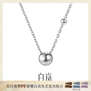 白嵐圓珠項鏈女S925銀吊墜鎖骨鏈時(shí)尚精致優(yōu)雅氣質(zhì)生日禮物送老 白金色