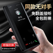 Ekakashop【德國】適用華為nova14手機殼nova14保護套全包防摔翻蓋視窗商務(wù)款皮套